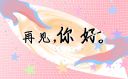 个人工作月计划书怎么写