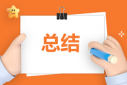 高校教师个人总结模板