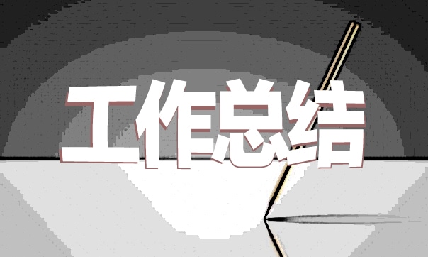 教育教学个人工作总结