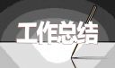2024教师寒假学习情况总结