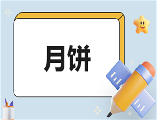 月个人工作计划表