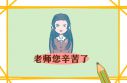 个人工作计划表教师怎么写
