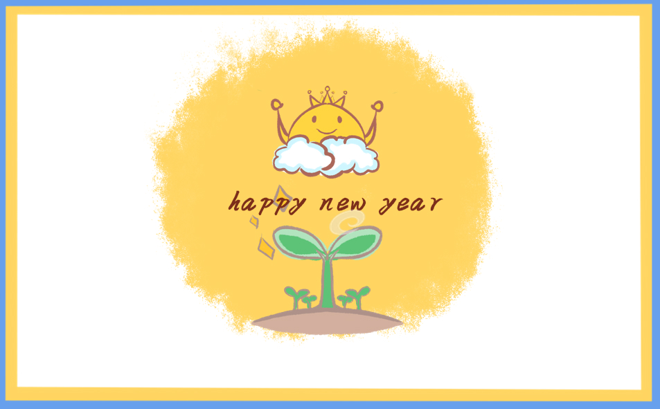 元旦新年主持稿
