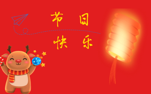 庆圣诞迎元旦活动计划