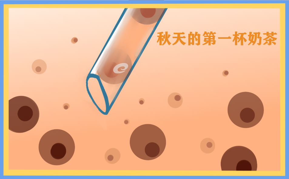 主持稿开头语秋天