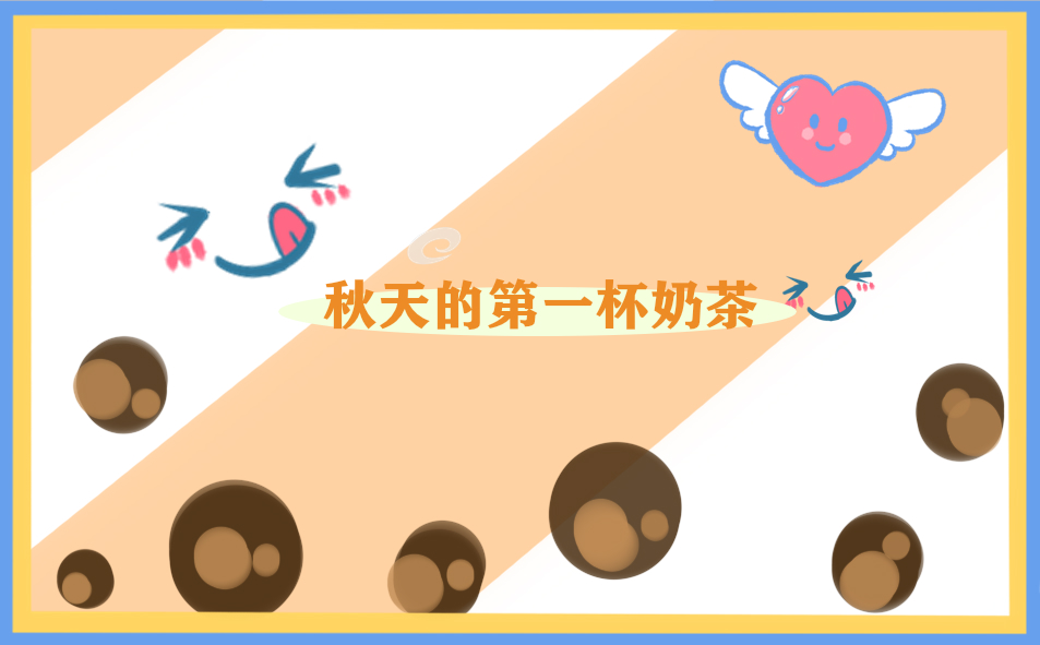 关于秋天主持稿范文
