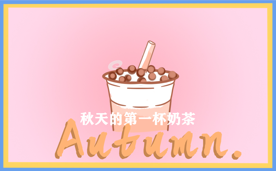 关于秋天优美的主持稿
