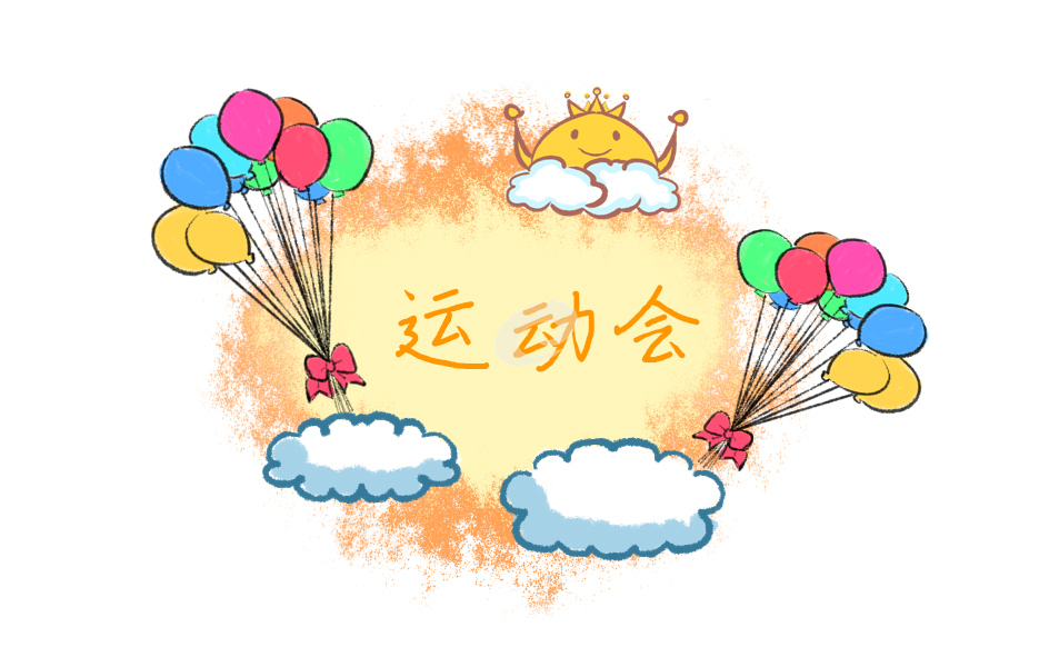 杭州亚残会盲人门球赛程安排