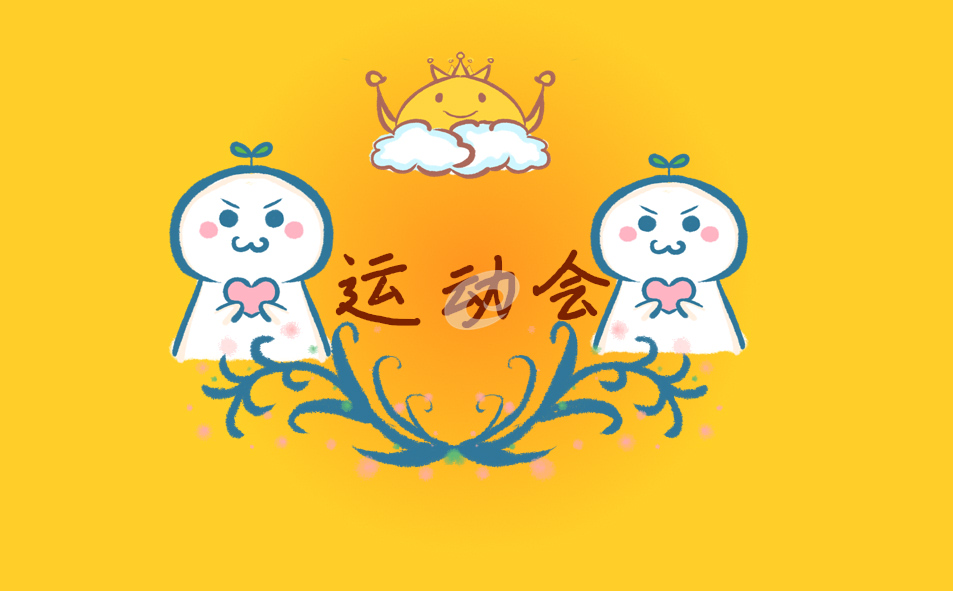 2023年亚残运会开始时间