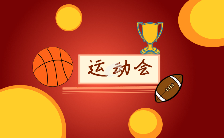 杭州亚残运会口号含义是什么