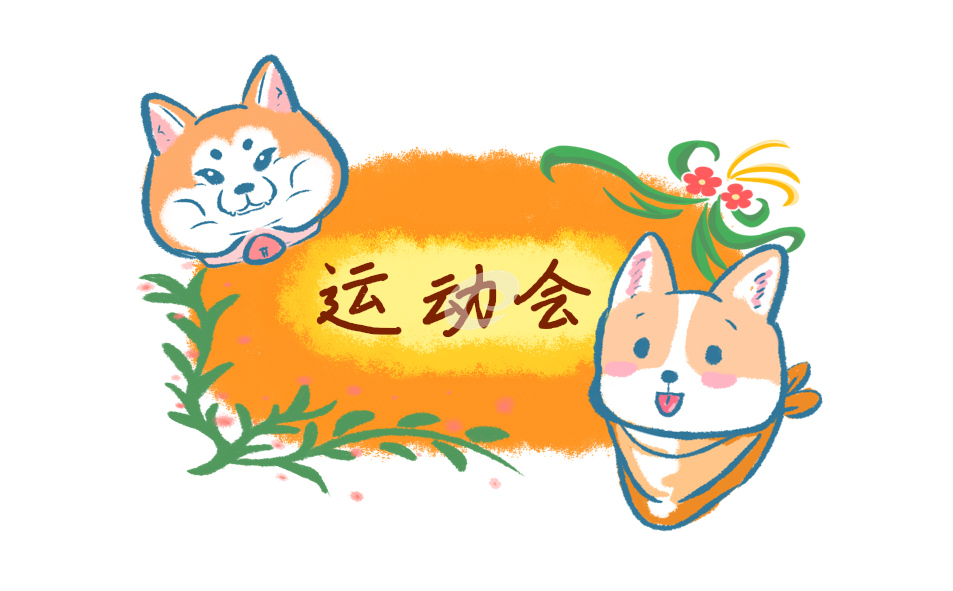2023年亚运会“篮球项目”所有赛程表