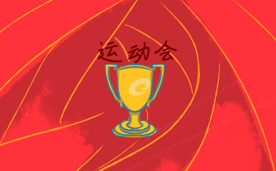简短的运动会主持稿串词