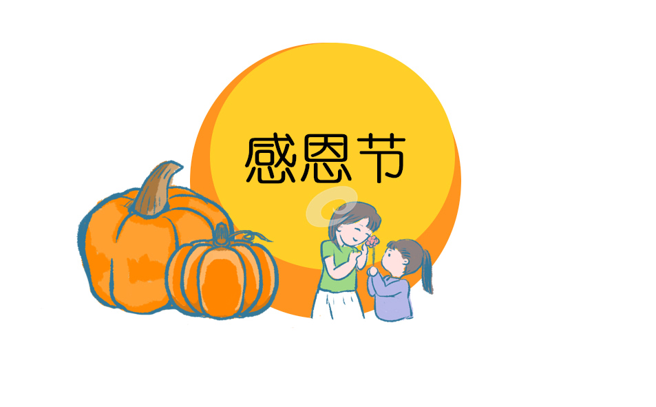 感恩主题演讲稿400字左右