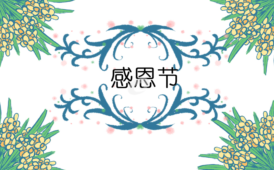 感恩演讲稿素材简单