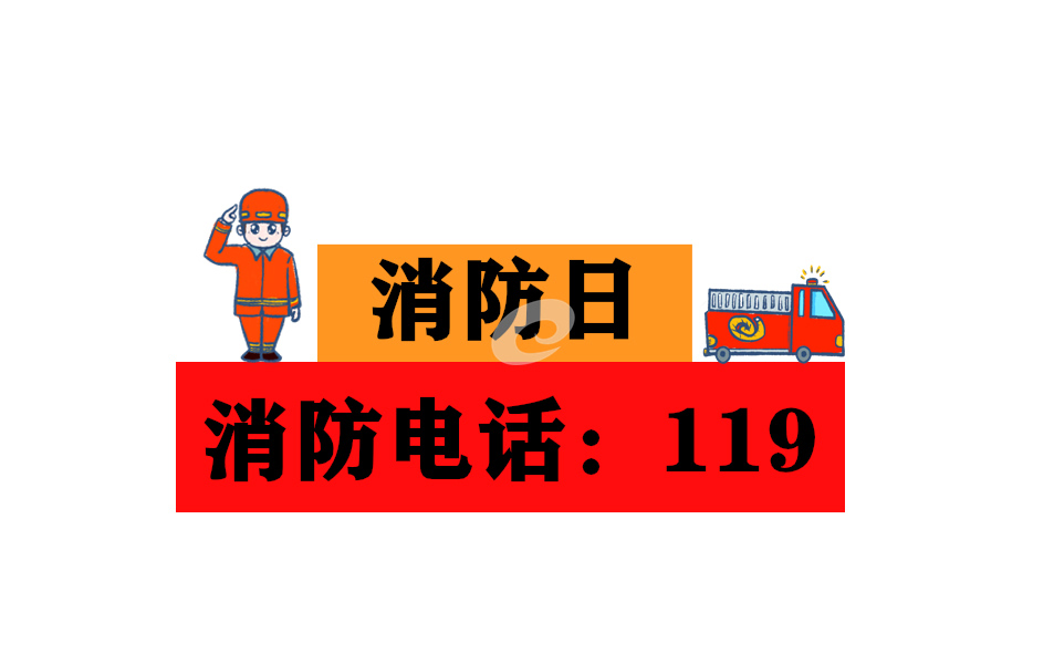 社区消防宣传月活动个人总结