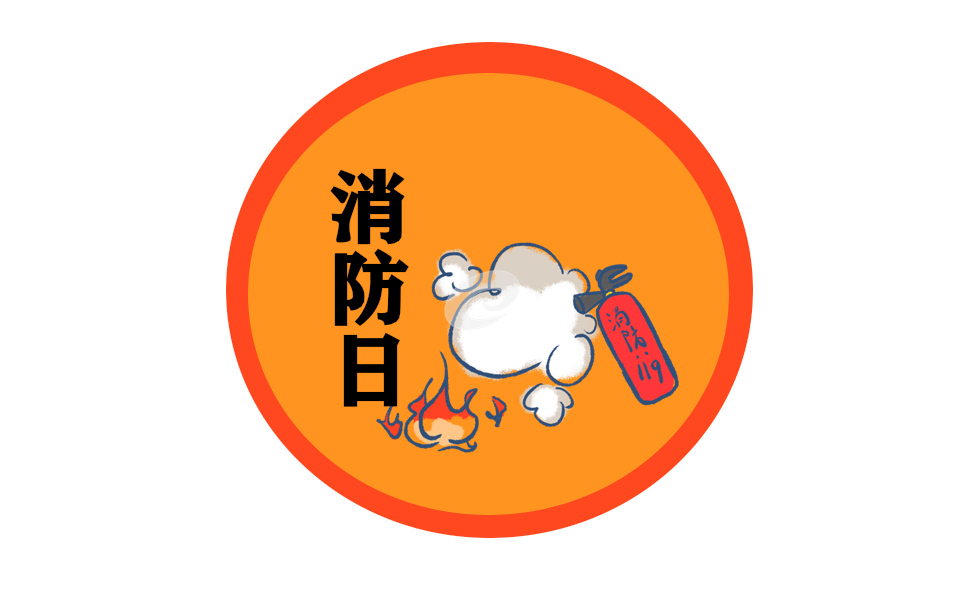 消防宣传安全工作总结