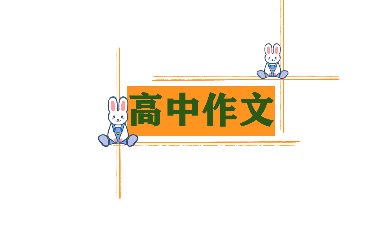 高中活动计划书怎么写
