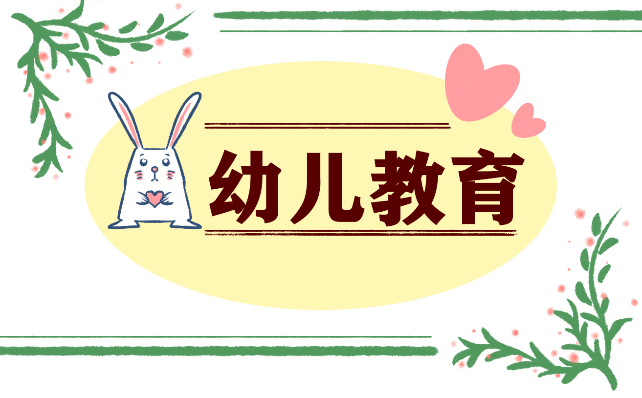 幼儿致辞主持稿怎么写好