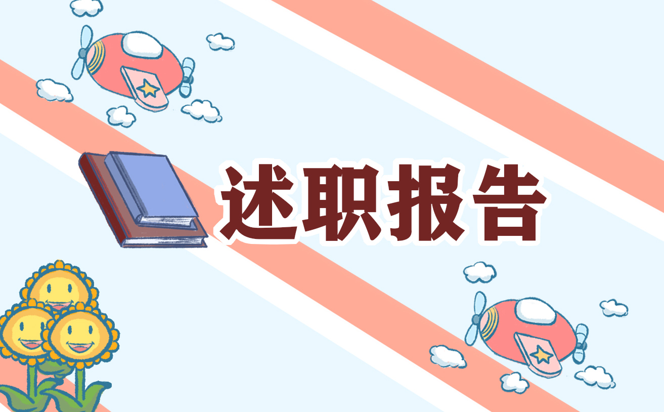 部队述职报告2024最新完整版