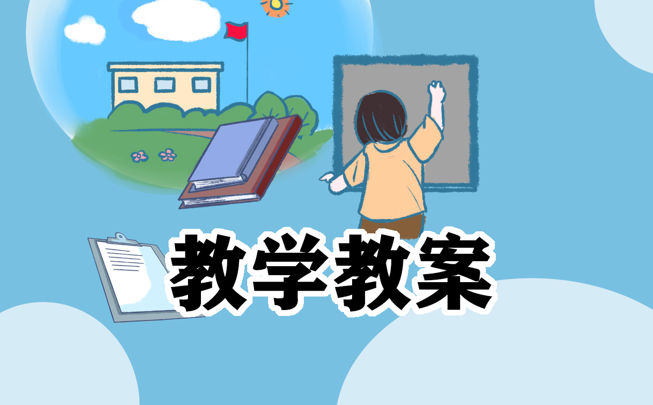 教学反思总结范文大全