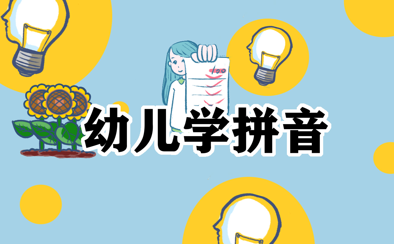 幼儿主持稿结束词