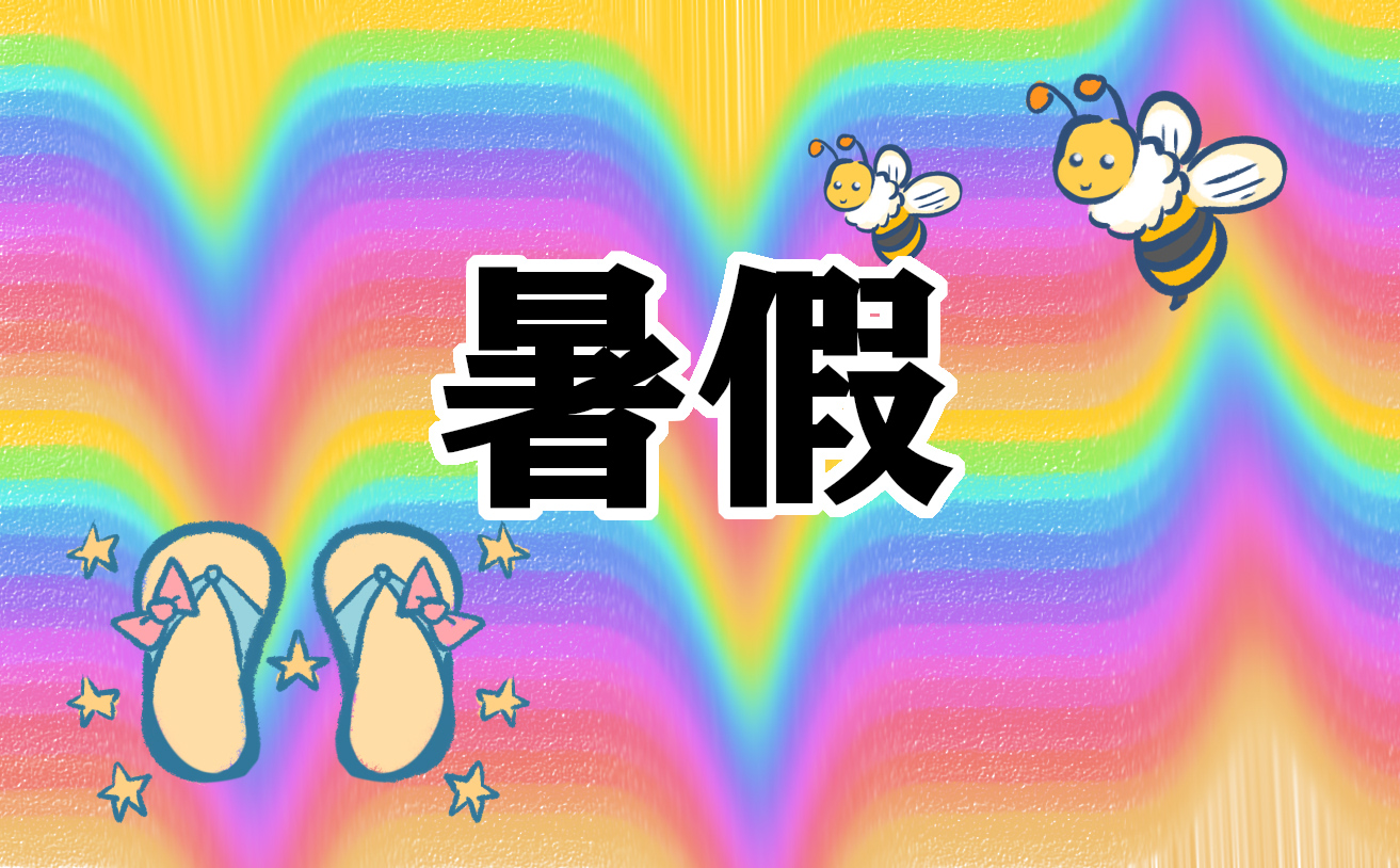 2021年值得收藏的八年级学生暑假学习计划最新