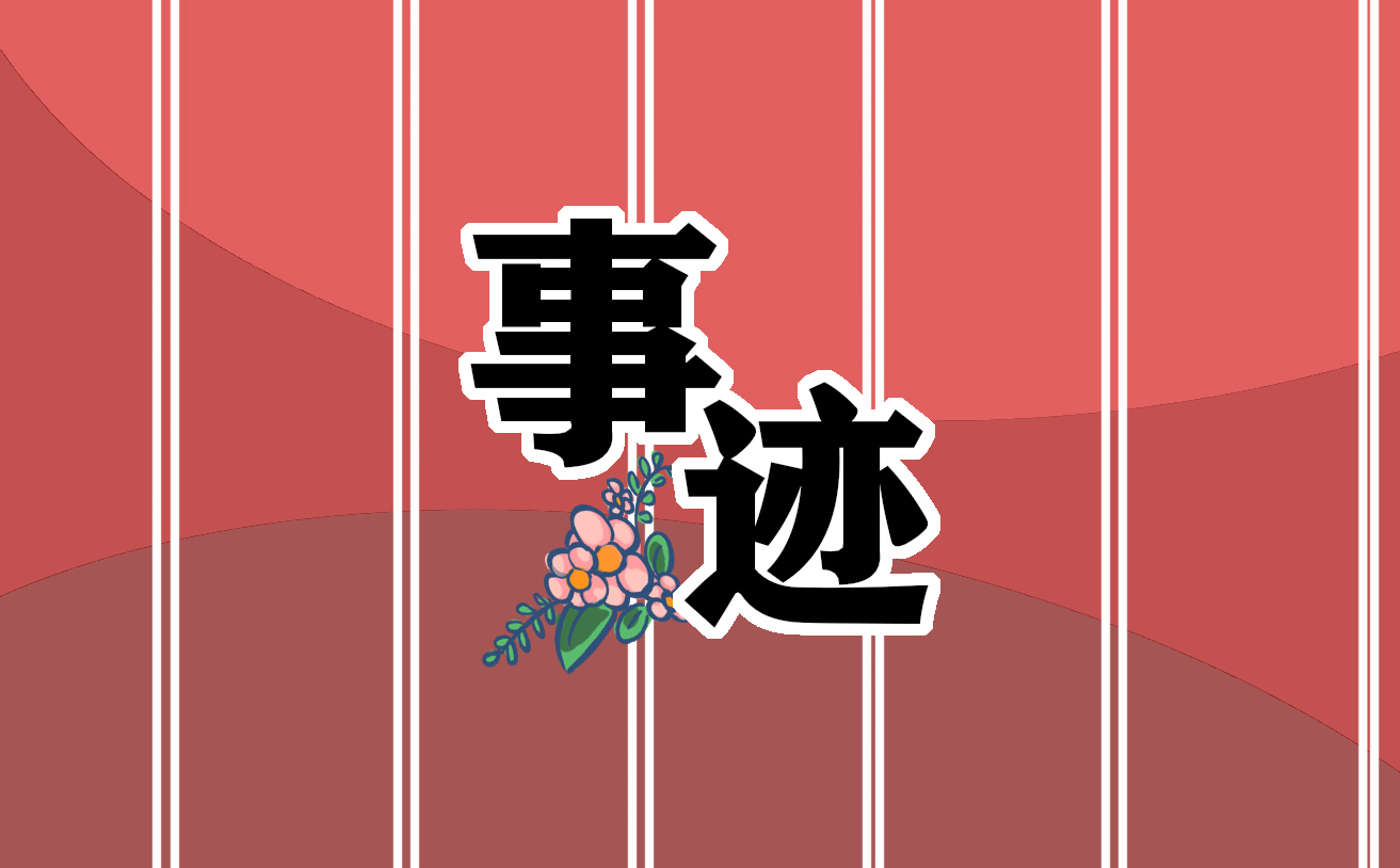 校长年度个人总结