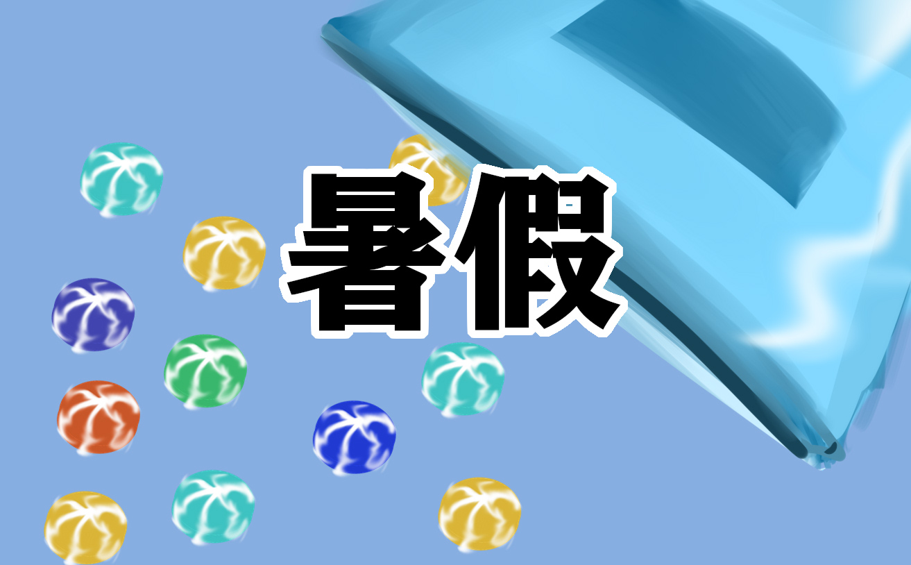 高三暑假学习计划2021年最新