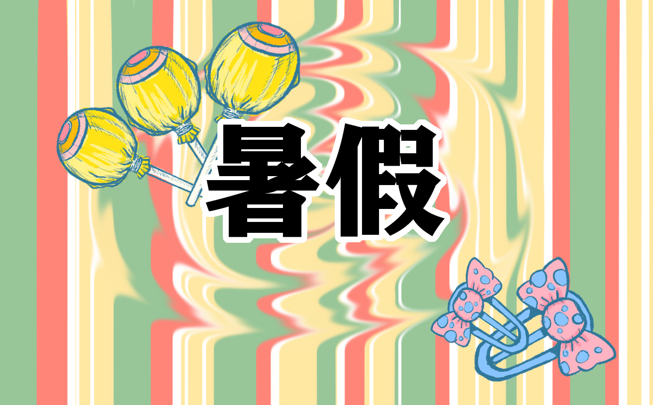 2021年小学四年级暑假学习计划最新