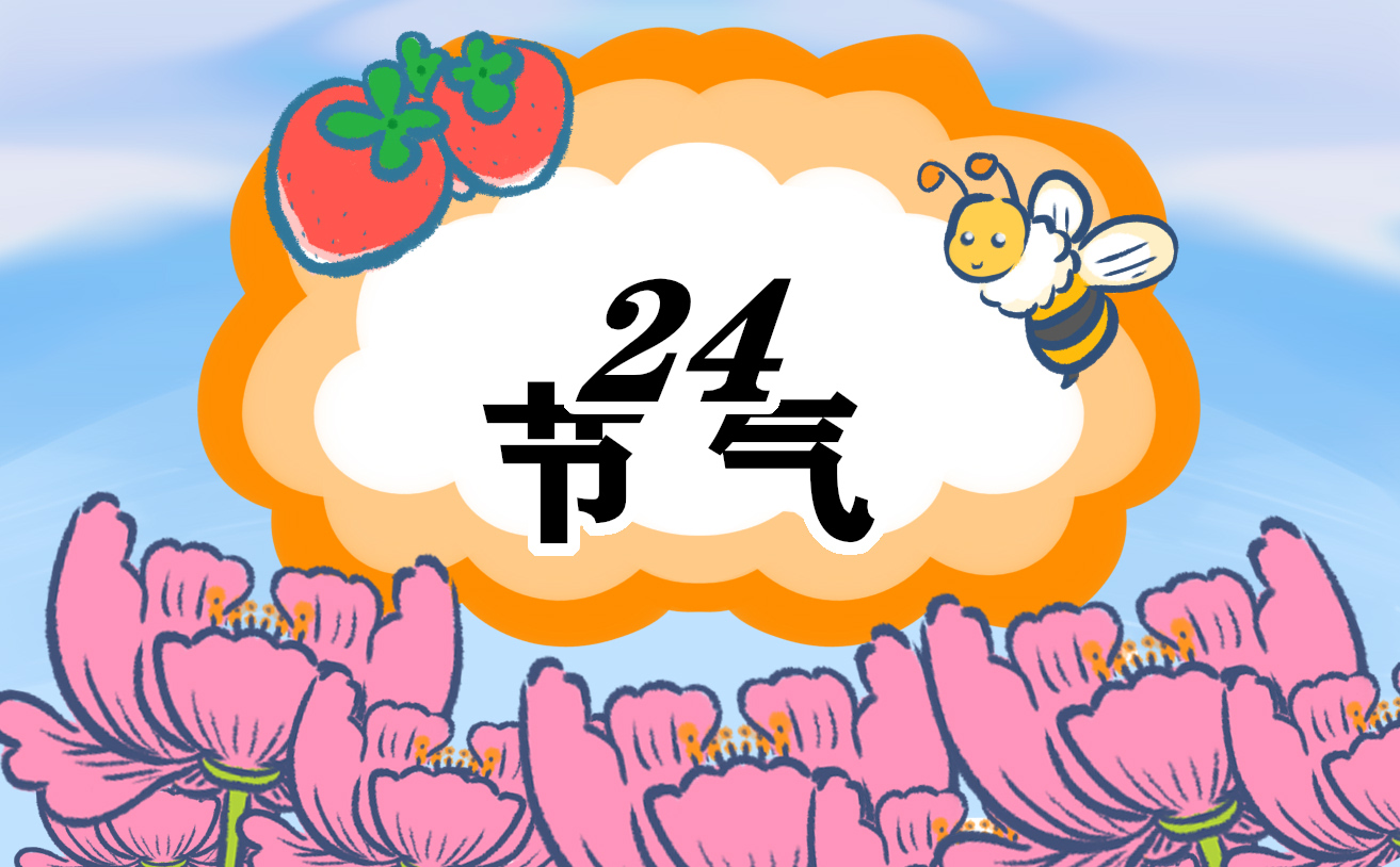 白露节气的特点和习俗