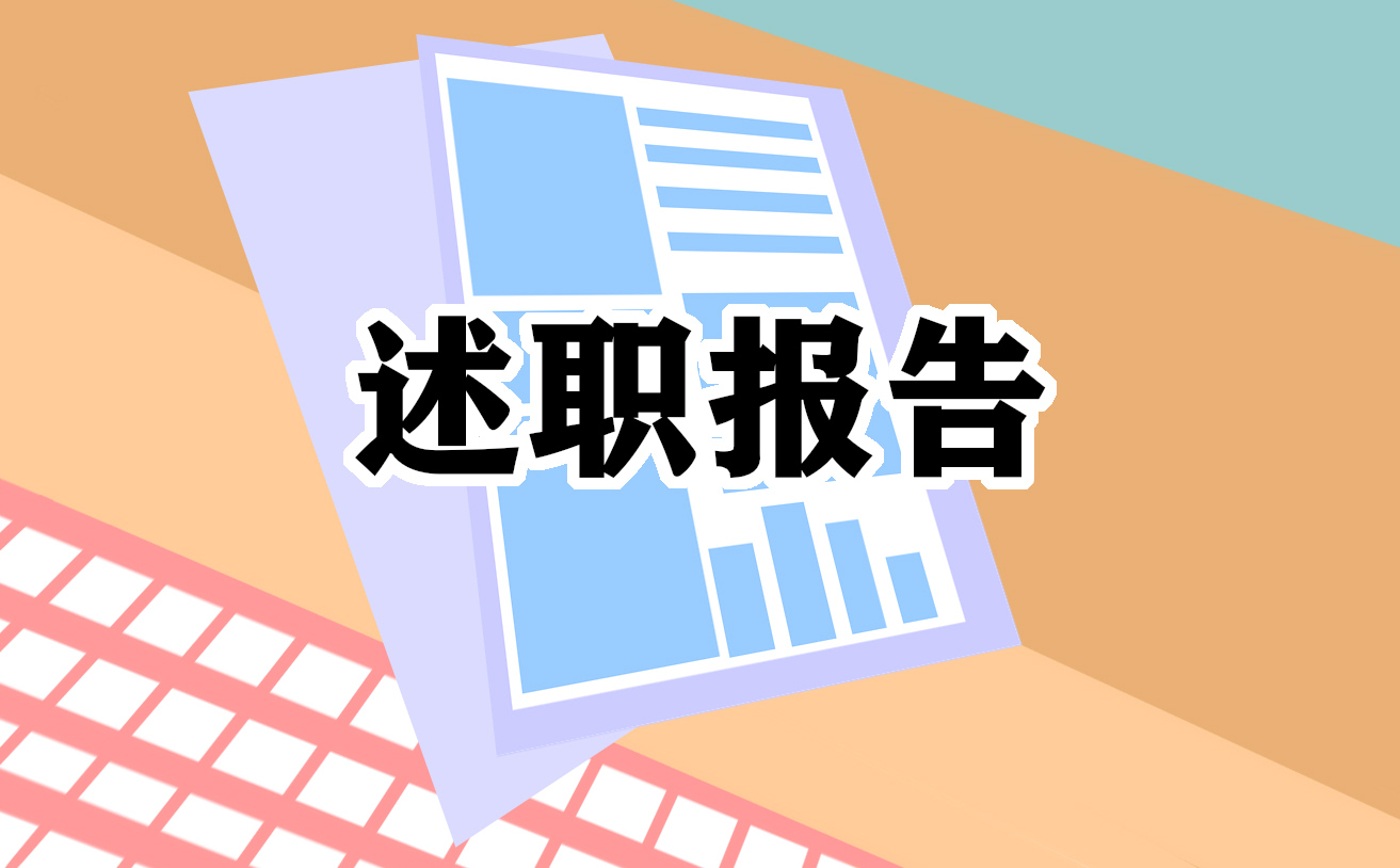 部队士官2024个人年终述职报告范文