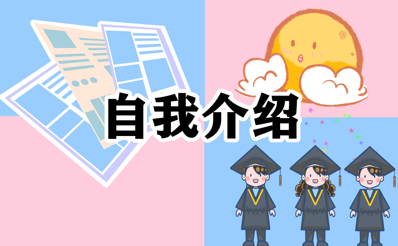 主持稿主持人自我介绍