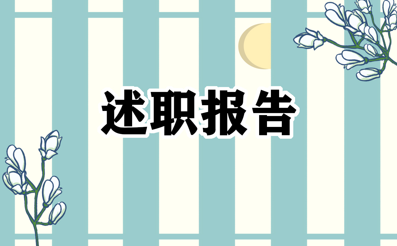 2024部队士官个人述职报告