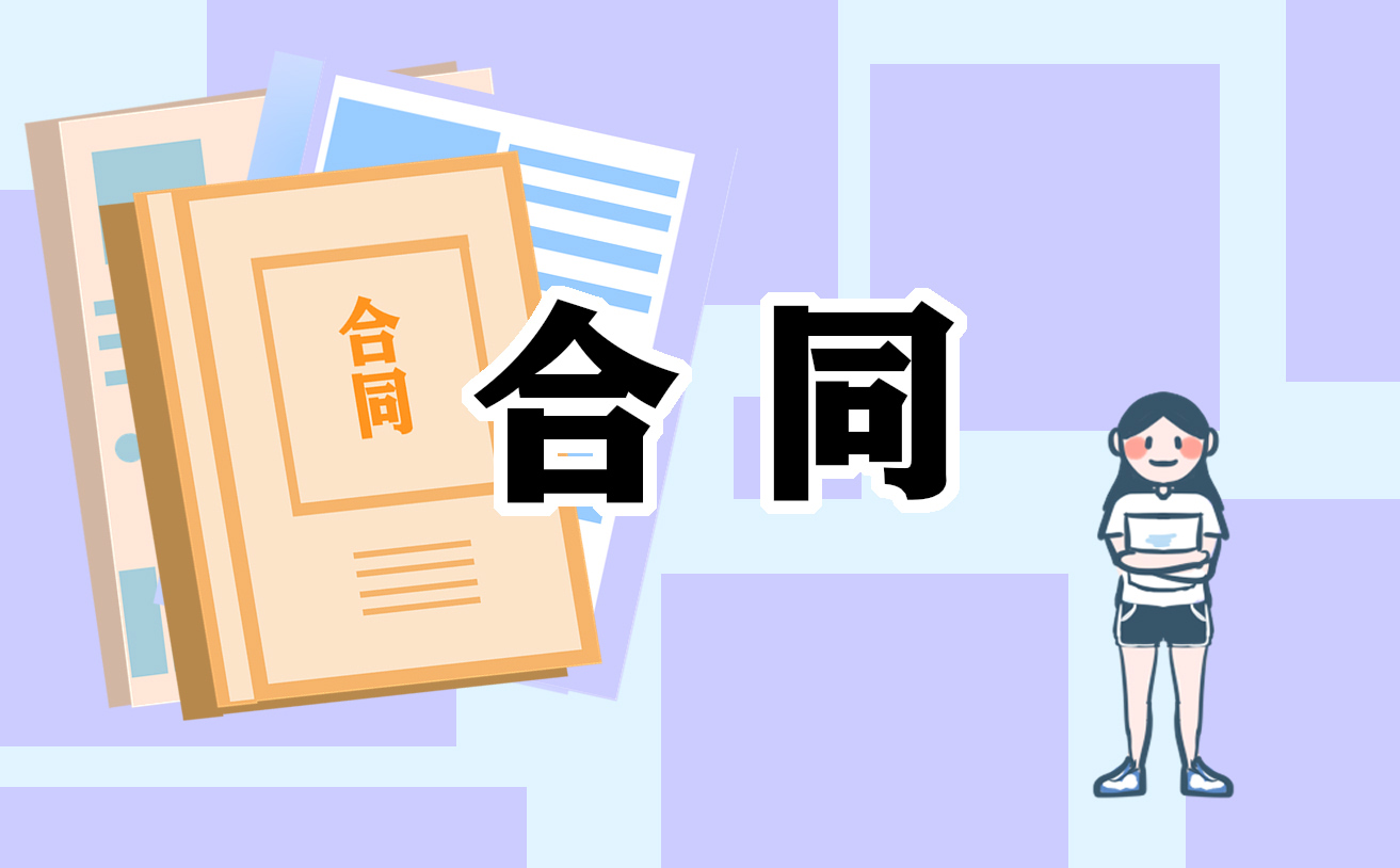 工作制度合同