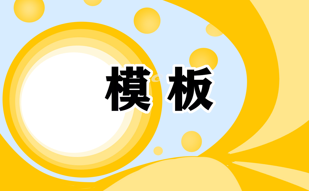 助理个人工作计划模板