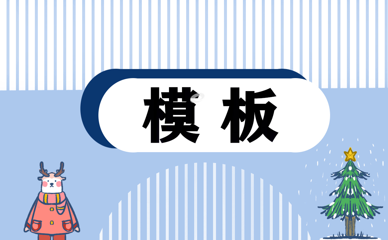 活动工作计划范文
