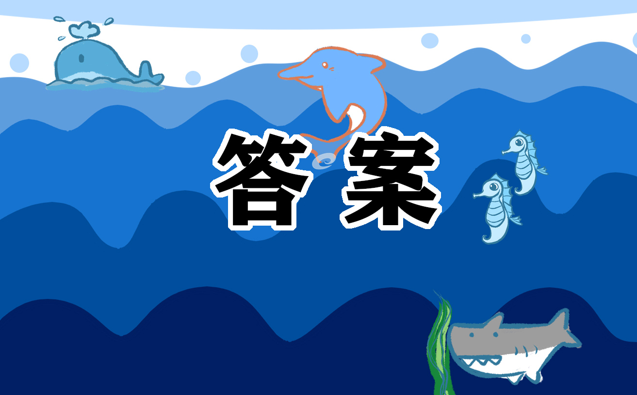 青年大学习2023年第18期完整答案