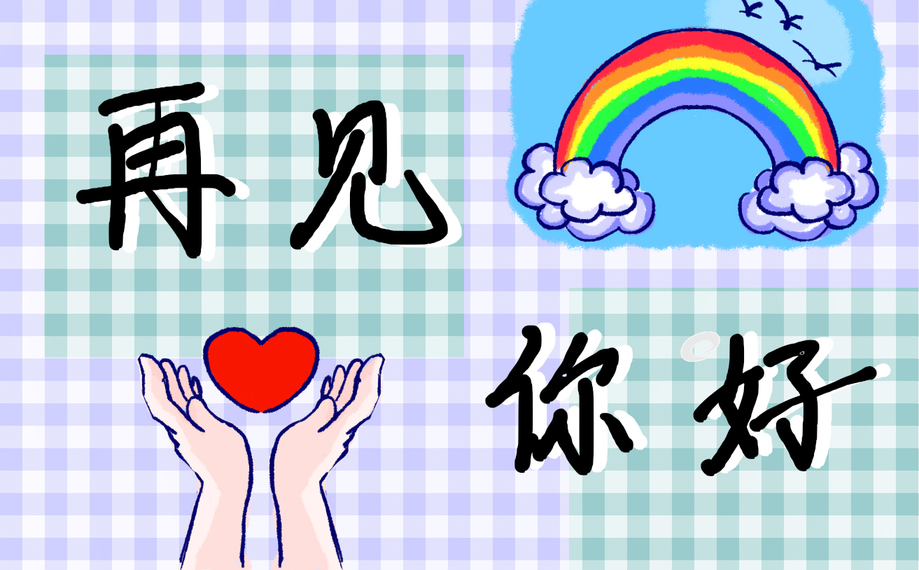 五月你好四月再见的唯美句子