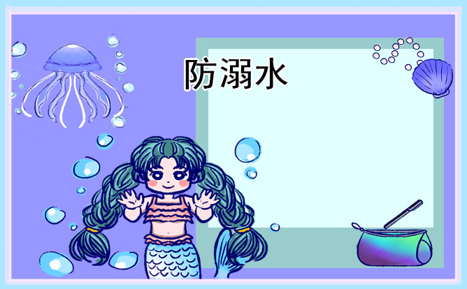 600字防溺水观后感作文