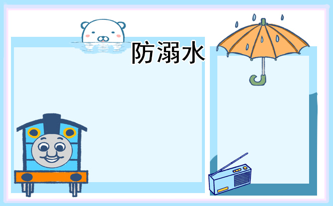 学生防溺水安全教育计划方案12篇