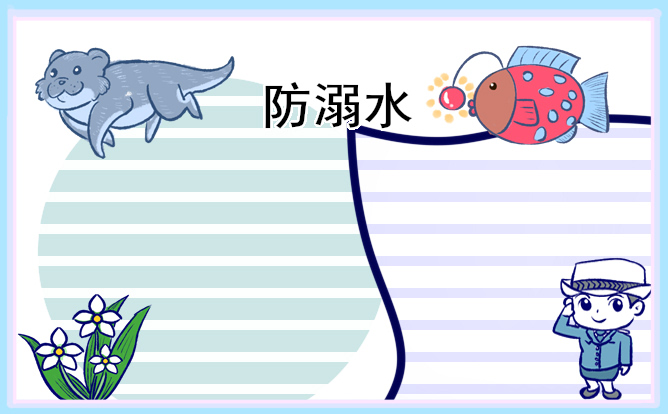 700字的防溺水发言稿
