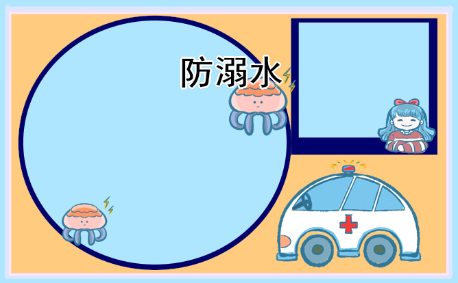 防溺水观后感作文650字