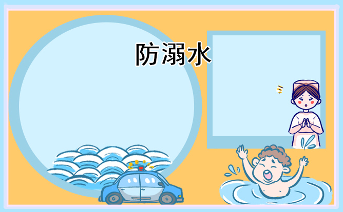 2023学校防溺水工作计划