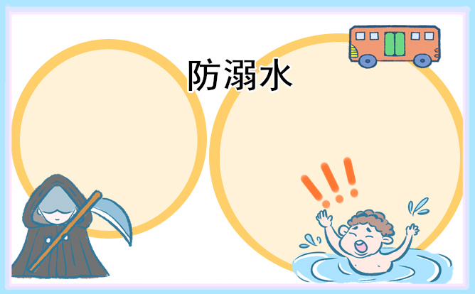 防溺水发言稿范文大全