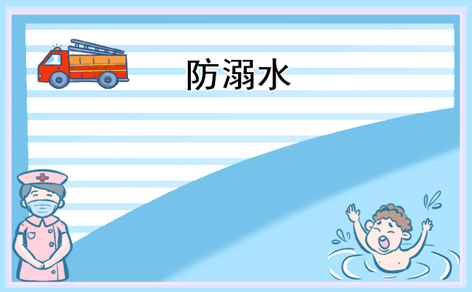 防溺水发言稿大全500字