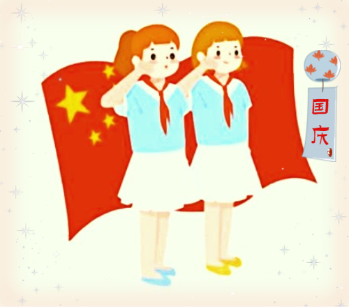 国庆节演讲稿稿子200字