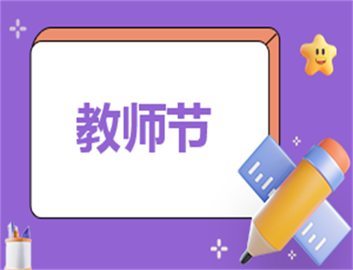 有关教师岗位安全工作计划