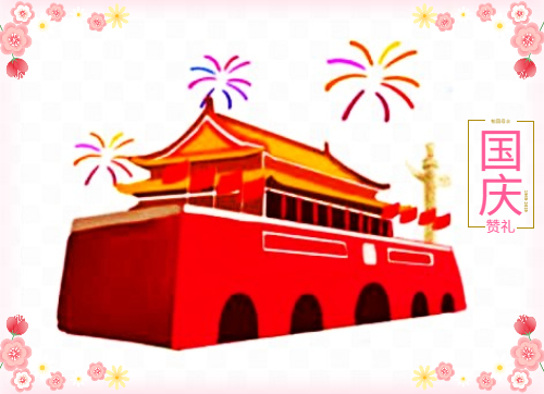 国庆节演讲稿600字作文