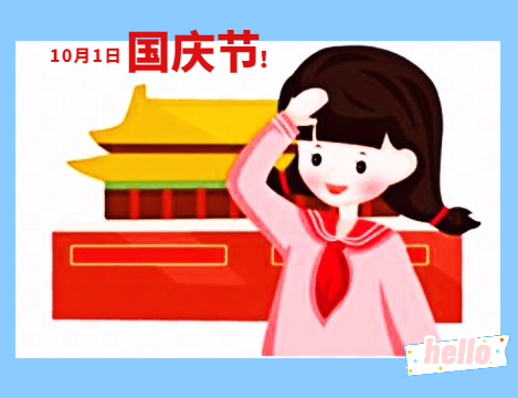 2023中秋国庆节法定假几天