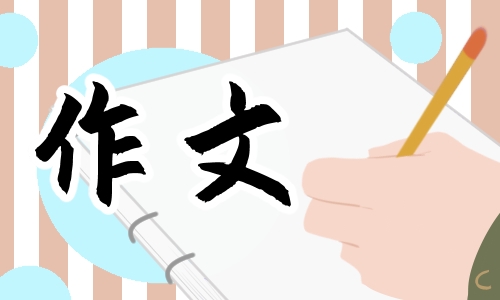 第十届全国中学生科普科幻作文大赛